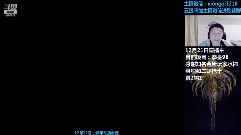 【2021-12-22 20点场】立诚Rap雄起：大家晚上好 4656945