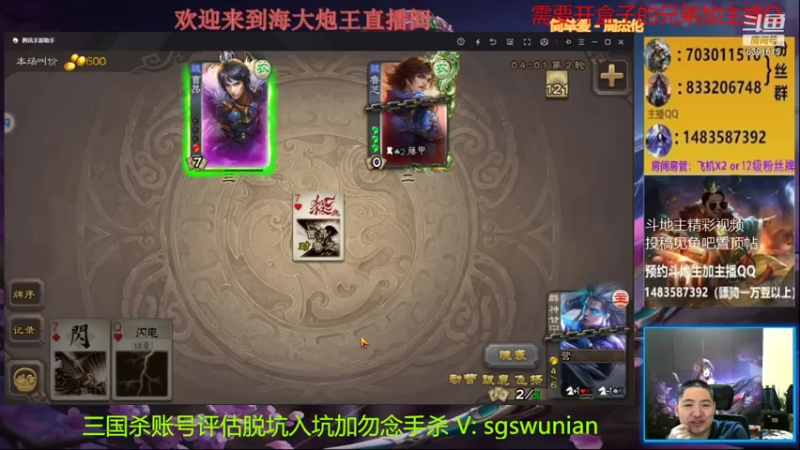 【2021-12-21 20点场】海大炮王o：晚上好，直播中