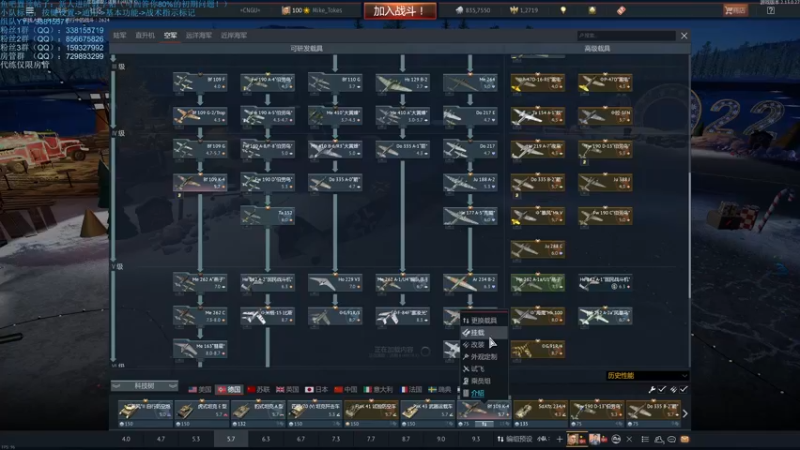 【2021-12-21 22点场】战争雷霆老铁：【战争雷霆国际服】空陆一体仿真战争网游