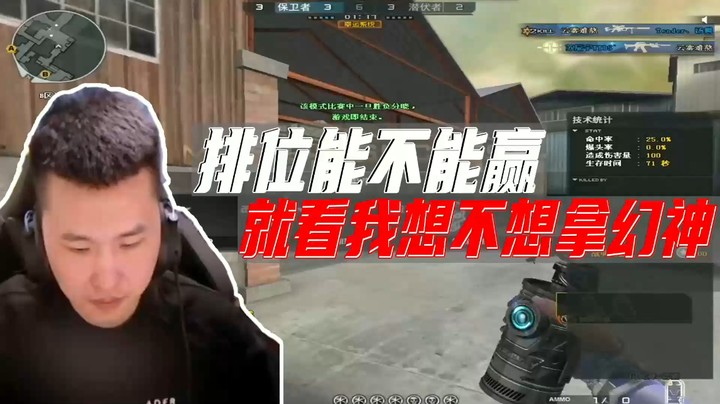 北部排位日记：就是这么有自信