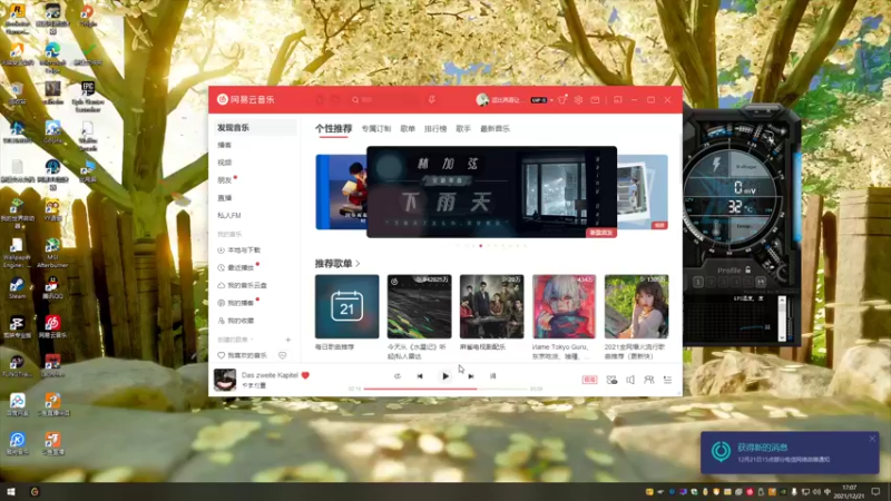 【2021-12-21 17点场】名字好小：全能乱杀模式CCC 东北小田田