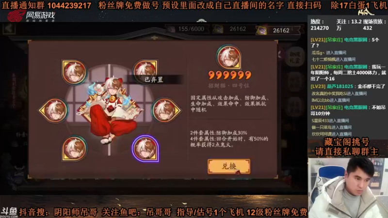 【2021-12-22 02点场】丶吊哥哥：吊哥：圆梦的神！