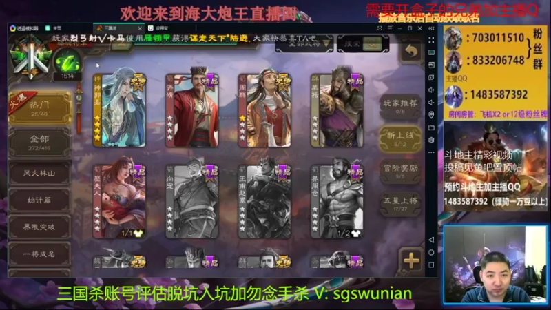 【2021-12-21 18点场】海大炮王o：晚上好，直播中