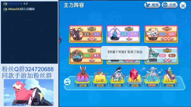 【2021-12-22 20点场】AGuo223：一起感受宝可梦的魅力吧