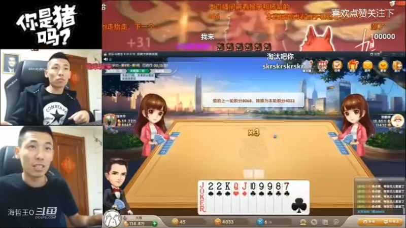 【旭旭宝宝】斗地主就这么任性名牌