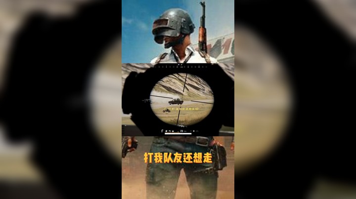 终于做了一回顶级老六