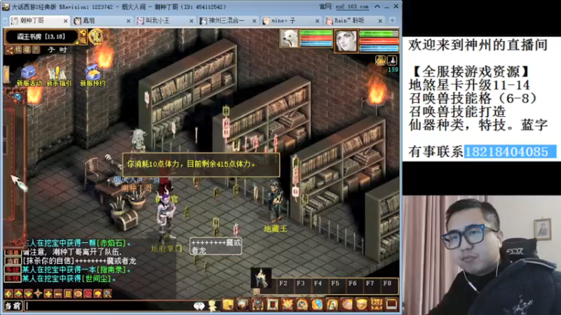 【2021-12-22 00点场】炫石神州：神州：大话西游2经典版资源直播~