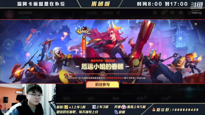 【2021-12-22 08点场】米团呀：阿卡丽专场最强阿卡丽教学