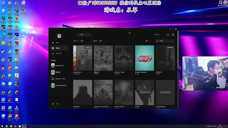 【2021-12-22 18点场】我有上将潘森：【森】从军  高质量FPS网游