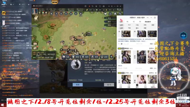 【2021-12-18 17点场】小鬼酱ovo：小鬼：在线配将唠嗑