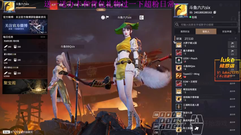 【2021-12-21 21点场】六六明天吃什么：【六六six】可可爱爱没有脑袋