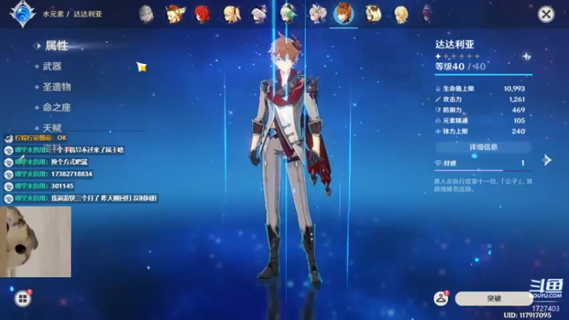 【2021-12-21 17点场】素年wyl：【素年】纯手动深渊日常体力神瞳开图任务谈