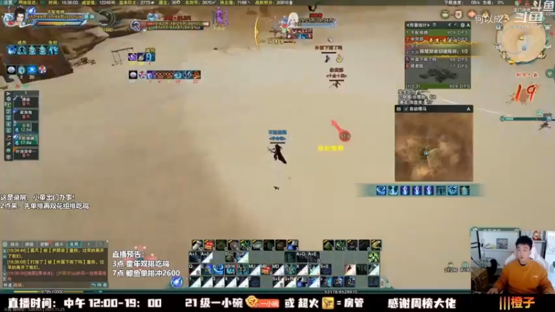 剑网3_As童话话话 (29)