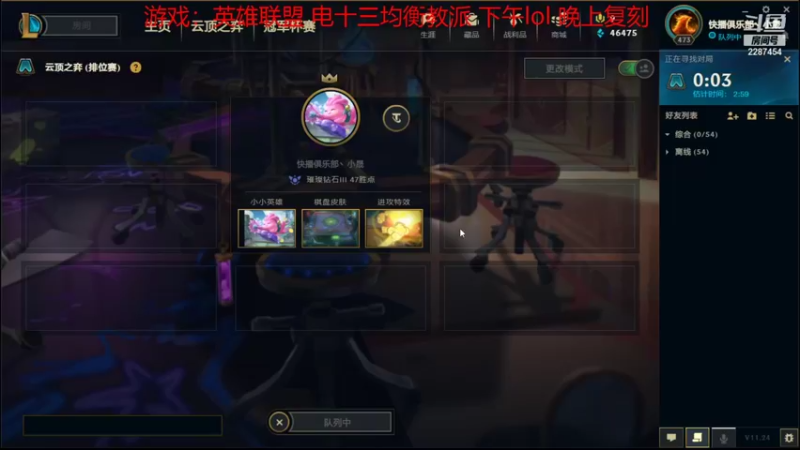 【2021-12-17 12点场】淼小晟：小晟：玩游戏就是要啸着玩