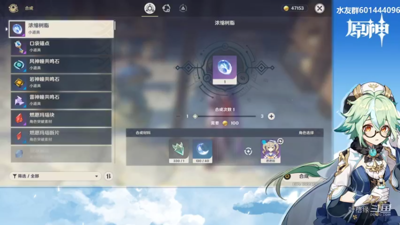 【原神】叶梧缘的精彩时刻 20211222 20点场