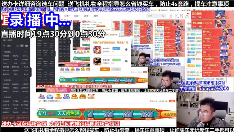 【2021-12-22 10点场】蒙奇你你你：斗鱼最专业车评 在线直播