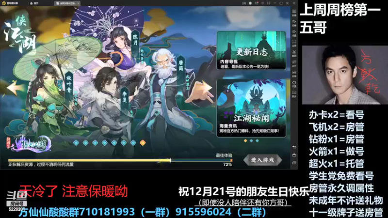 【2021-12-21 16点场】方方方仙仙：方乾 体服体服 ，技改录像已上传