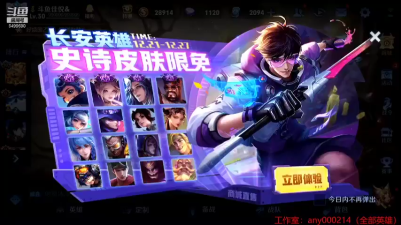 【2021-12-22 19点场】国宝佳悦：认真冲巅峰赛