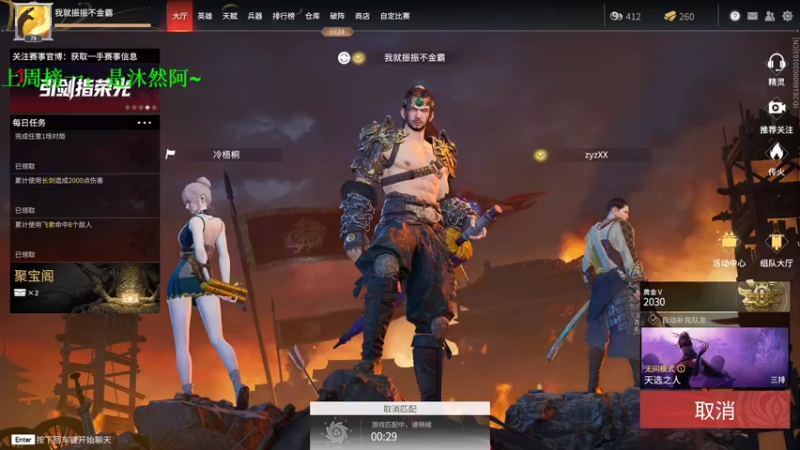 【2021-12-21 20点场】别问问就黑皮：【内蒙古】黑皮皮