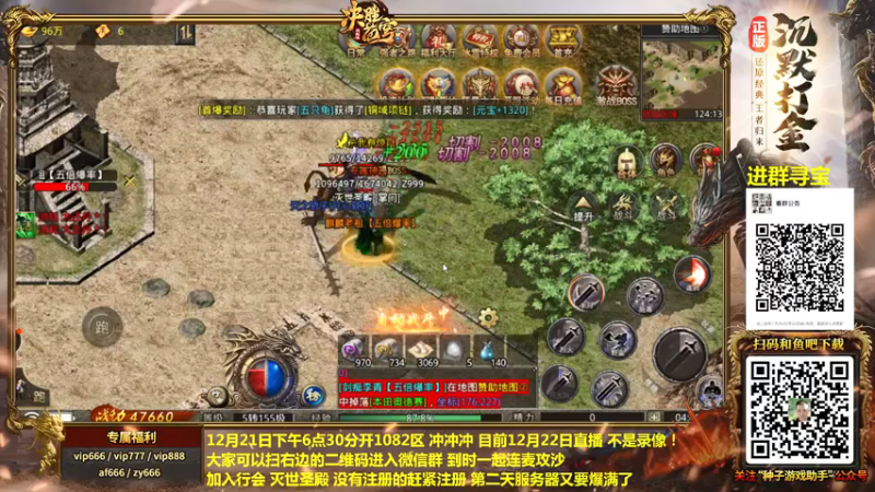 【2021-12-22 04点场】重庆辉輝：1082区 冲冲冲!!