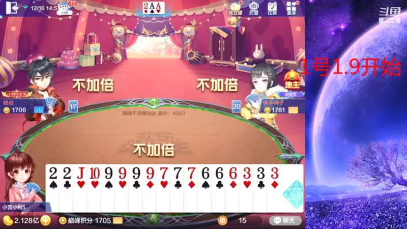 【2021-12-16 13点场】大吉大利v587：淋雨了打个卡脸熟