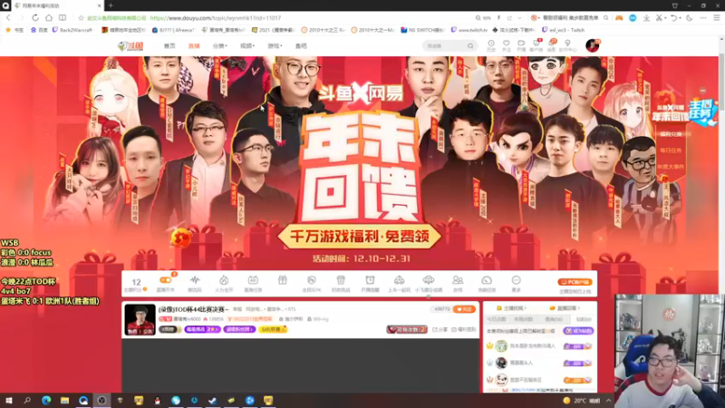 【2021-12-22 17点场】蛋塔秀Infi000：(直播)WSB,9点TOD杯44决赛~
