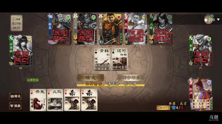 内奸活到最后并手刃主公