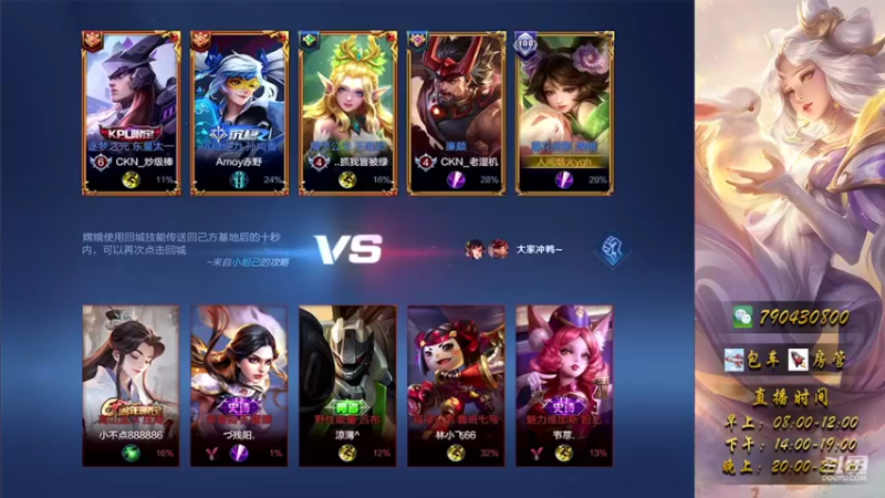 21号，排位赛前期节奏