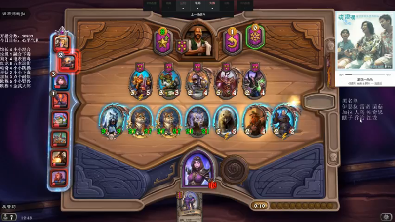 【2021-12-22 12点场】可爱小零食：小零食：治愈系炉石电台~