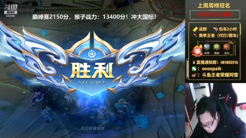 【2021-12-22 12点场】王者荣耀亦小钢丶：【阿雪讲堂】冲刺国服第一猴子，已上国标