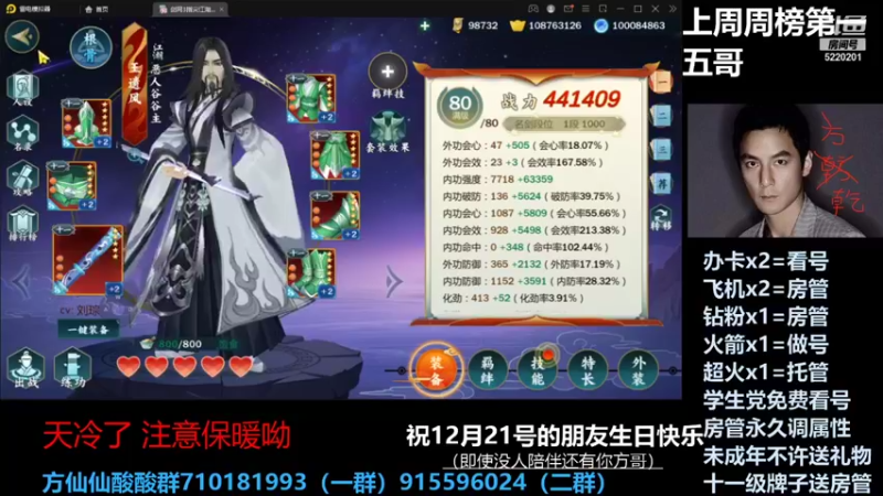 【2021-12-21 20点场】方方方仙仙：方乾 体服体服 ，技改录像已上传