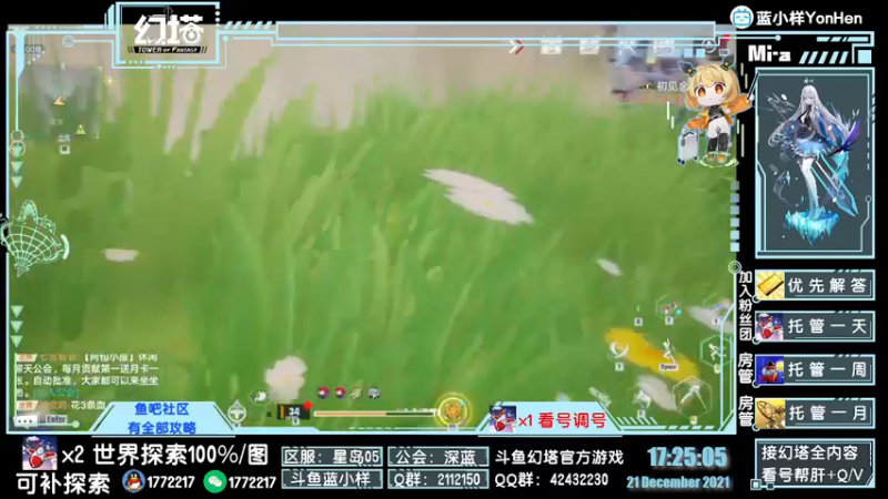 【2021-12-21 17点场】蓝小样YonHen：N测看号配装帮肝教玩带玩