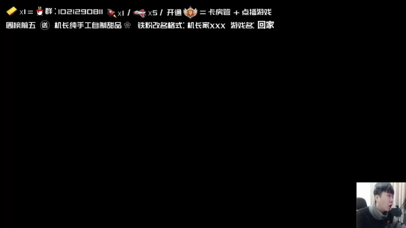 【2021-12-22 15点场】机长YG：【机长】神作大结局！直播中！