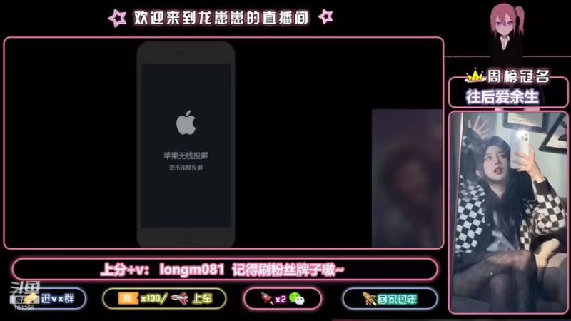 【2021-12-22 16点场】小龙女OuO：鼓励队友主播带粉  欢迎家人上车~