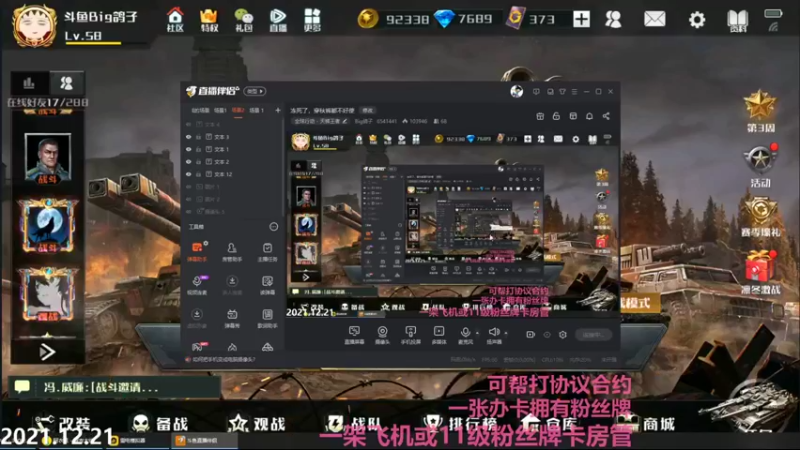 【2021-12-21 21点场】Big鸽子：冻死了，穿秋裤都不好使