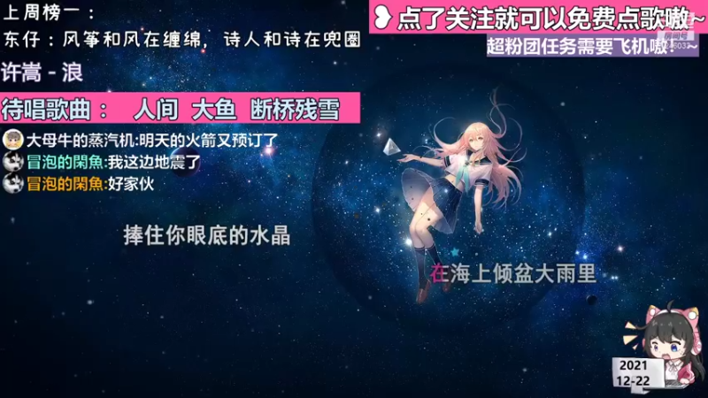 【电台新声】钙宝的精彩时刻 20211222 21点场