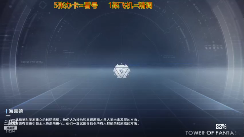 【2021-12-20 05点场】樱花丶君：帮看号，调号，跑图