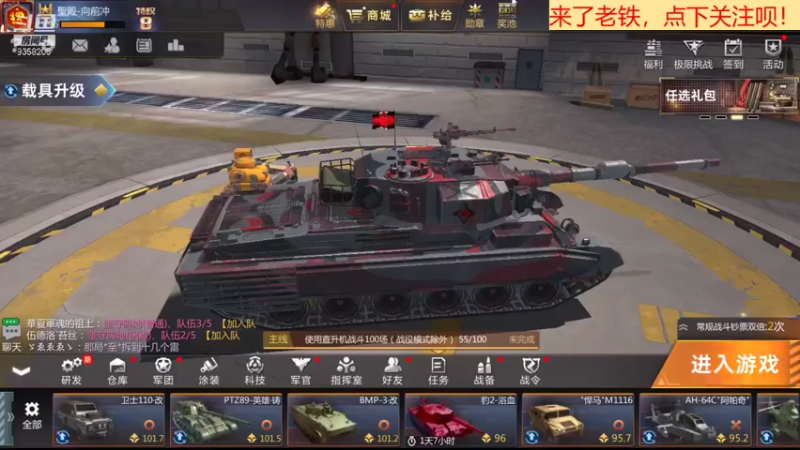 【2021-12-19 19点场】中华大有可为：巅峰坦克神级帐号带你开战