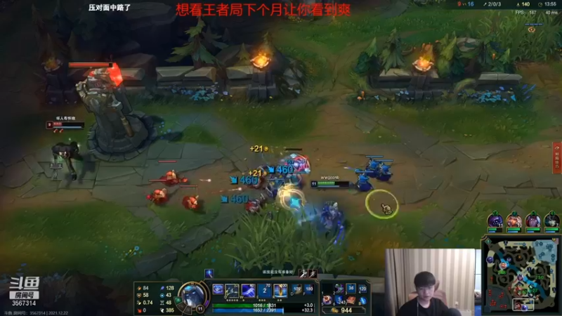 【2021-12-22 18点场】微笑：微笑：峡谷父子双排开杀！