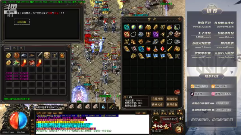 【2021-12-22 00点场】雨神丶：玩传奇选择6512