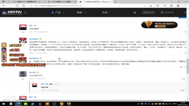 【2021-12-21 19点场】克拉苏斯丶：susu：低分局王者教学！