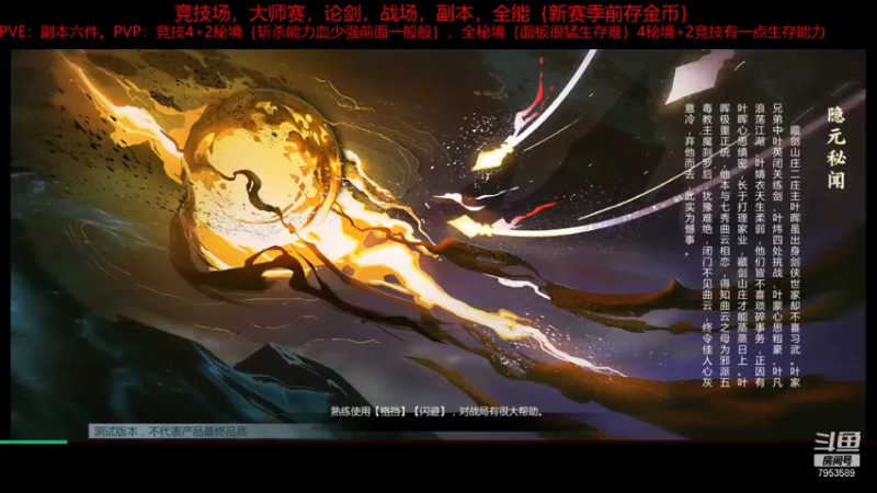 【2021-12-22 12点场】亦然xing：新装备~pvp想暴力还是得副本装备上~