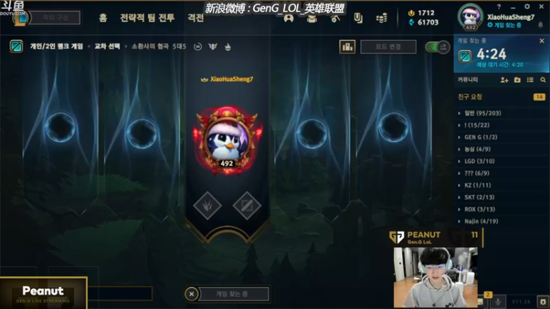 【2021-12-22 00点场】GEN直播Peanut：Peanut的直播间~！