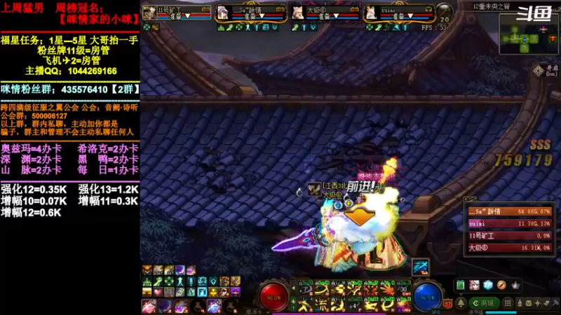 【2021-12-21 20点场】DNF咪情：跨四主播：云上未央，日搬1E。