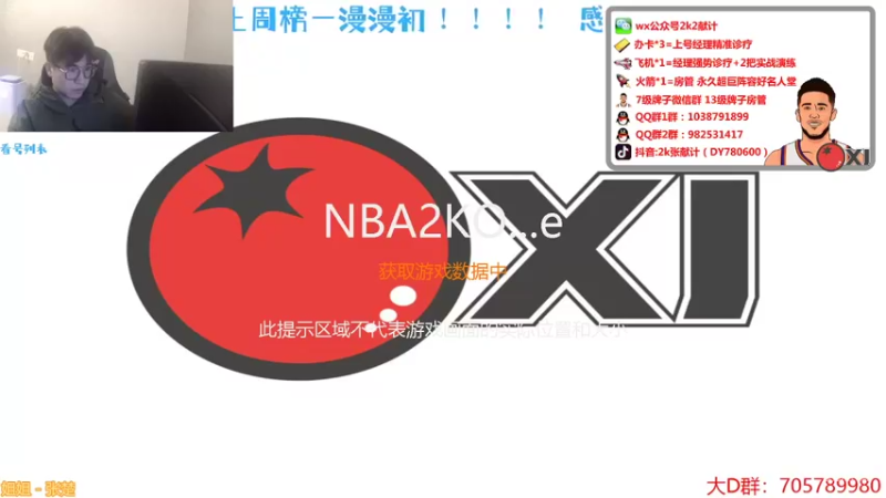 【2021-12-21 19点场】2k张献计：第一拒投佩蒂特？呕
