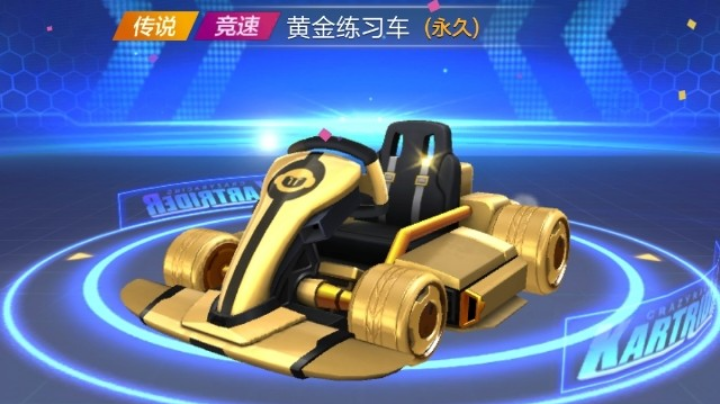 12点抽车