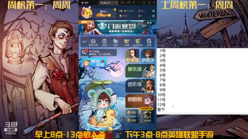 【2021-12-21 07点场】瑞凡YT：声优：早上8点直播