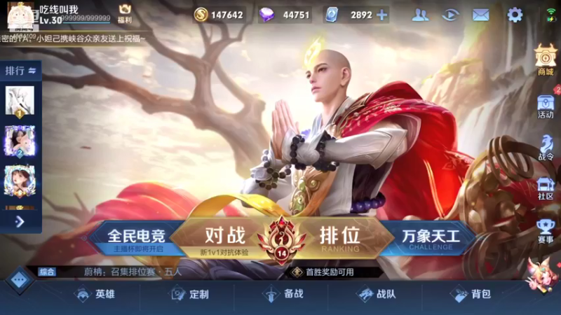 【2021-12-22 13点场】诸葛亮孔萌：诸葛茅庐席地坐，峡谷一计定乾坤