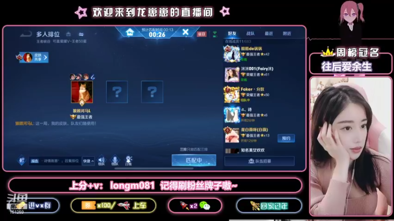 【2021-12-22 18点场】小龙女OuO：鼓励队友主播带粉  欢迎家人上车~