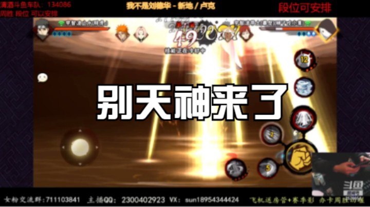 别天神登场！主播成功摸到蛋蛋！